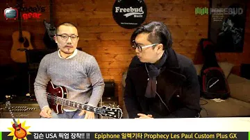 Todaysgear Epiphone Prophecy Les Paul Custom Plus GX